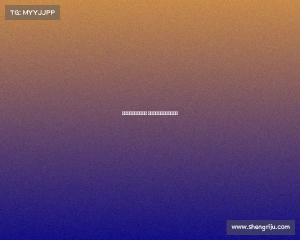 津门虎与浙江提前对决 海港与津门虎比赛推迟一天 津门虎与浙江提前对决 海港与津门虎比赛推迟一天