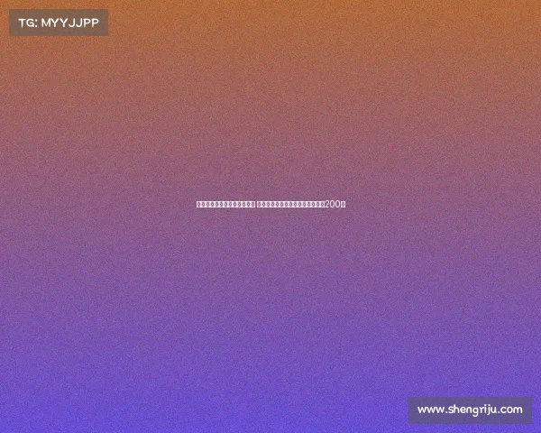 曹永竞职业生涯迎来新里程碑 北京国安球员正式出战俱乐部赛事200场