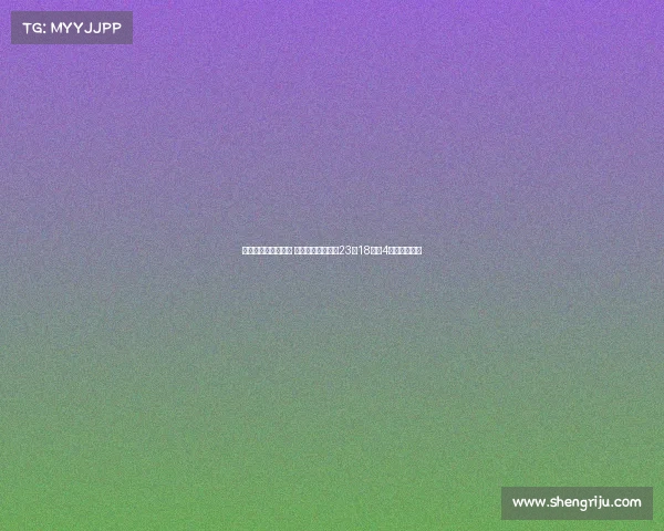 葡萄牙男篮轻取捷克 绿军中锋科塔砍下23分18篮板4盖帽带队夺冠