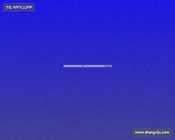 曹永竞职业生涯迎来新里程碑 北京国安球员正式出战俱乐部赛事200场